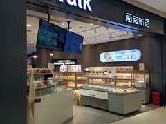 -面包新语(龙湖·西宸天街店)