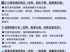 -汕头市小公园