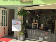 门面-蝶舍·MAISON PAPILLON