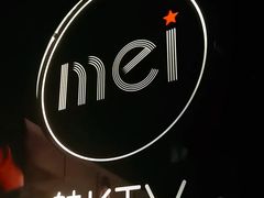 -魅KTV·AI辅唱(人民广场旗舰店)
