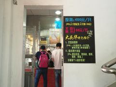 门面-黄连大头华烧鹅店(大良店)