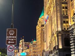 -罗斯福色戒酒吧(外滩店)