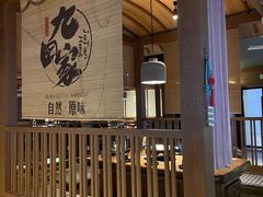 -九田家黑牛烤肉料理(高坪王府井店)
