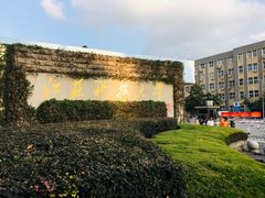-江苏科技大学(梦溪校区)