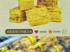 -签名饼屋(盐市口店)