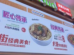 -清真百吉牛火·牛肉火烧(山师东路店)