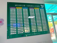 -浦东新区康桥社区卫生服务中心