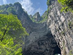 -重庆武隆天生三桥风景区-神鹰天坑