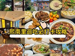 -红厨巷·淮扬菜(熙南里店)