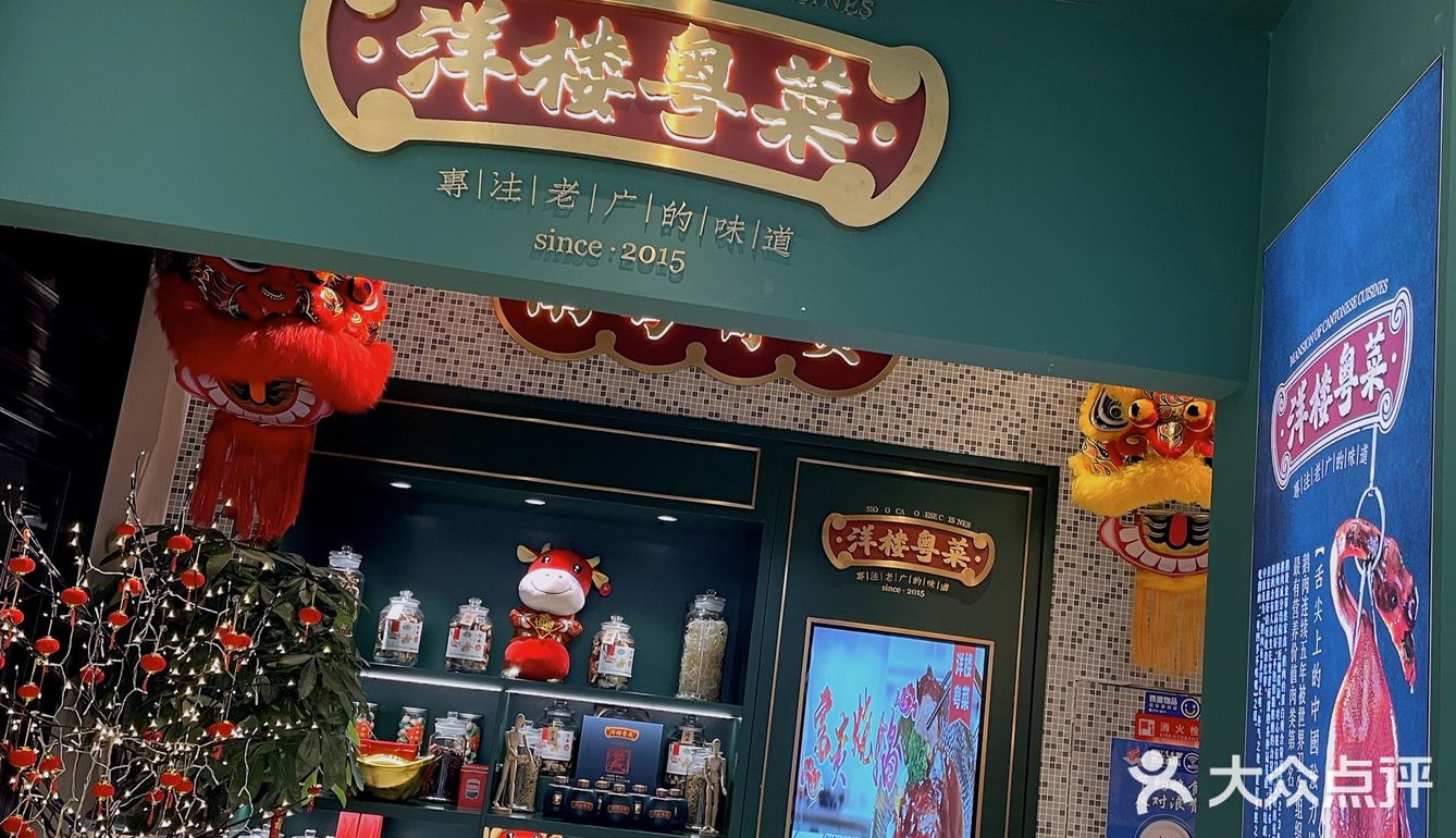 探店丨来洋楼吃粤菜 品港式生活百态