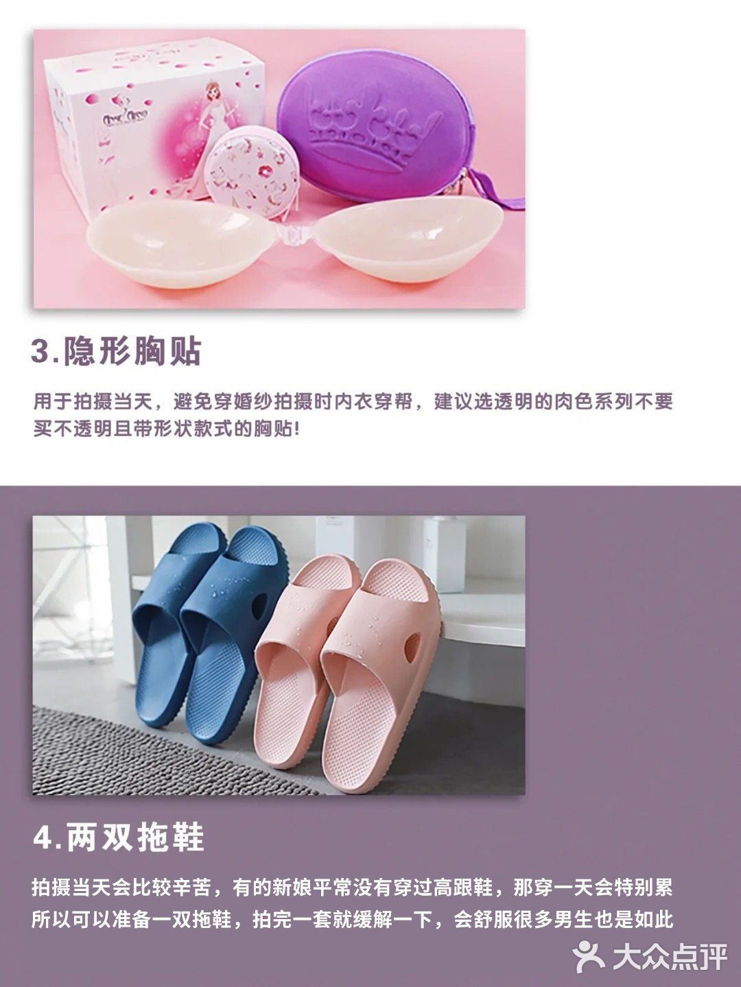 备婚必备 秋季学拍婚纱照必备的13个物品！