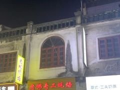 -老彬专工蚝烙糕粿