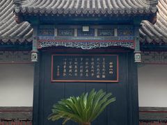 -保定直隶总督署博物馆