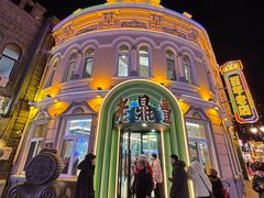 -老鼎丰(靖宇街总店)