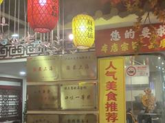 -金杨拉面王小吃面馆·牛三宝面·红烧牛肉粉
