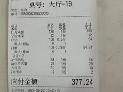 -好兄弟郭巨海鲜(天一阁店)