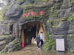 -金狮洞国家地质公园