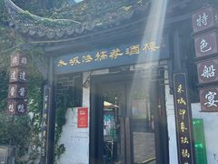 -嘉兴月河历史街区