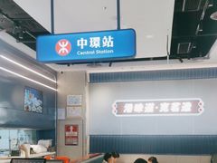 -克茗冰室(光明N次方公园店)