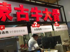 门面-西贝(大卫城店)