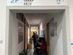 -上海市黄浦区牙病防治所(江西中路门诊部)