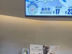 -DQ·蛋糕·冰淇淋(湖景东路店)