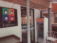 门面-高丽雅(滨北店)