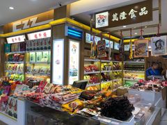 零售区-采芝斋(延安路店)