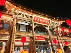 -紫泥369粗粮季(四牌楼店)