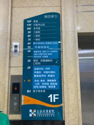 点击看大图 -上海宏康医院·医疗美容科