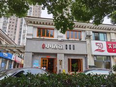 -串大叔炭火烤串·鸡西大冷面刀削面(总店)