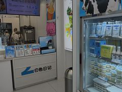 -白色日记·手作酸奶(麦凯乐店)