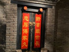 门面-和平菓局(王府井店)