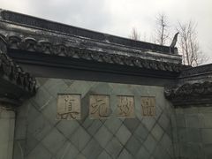 -松江清真寺