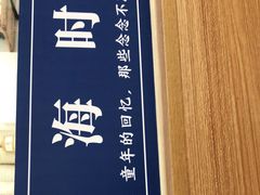 -南海冰室·新式潮汕茶饮(南海店)