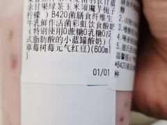 -Blueglass酸奶(财富购物中心店)