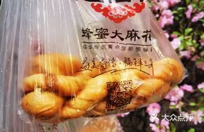 Mung Bean Paste Stuffed Twisted Dough Stick
