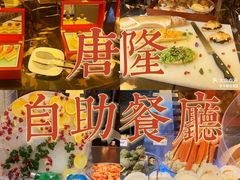 -西安唐隆国际酒店(大雁塔大唐不夜城店)