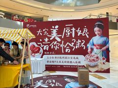 -宝龙城(杭州滨江店)