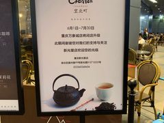 -去茶山(重庆万象城店)