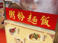 -陈光记烧腊店(罗保博士街店)