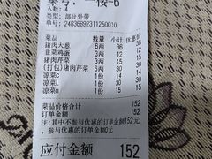 -大团圆饺子馆(平谷北环路店)
