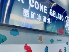 -CORNER CONE GELATO酷矿手作霜淇淋(南头古城店)