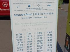 -尚泰清迈机场购物中心