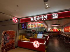 -吉品合酥脆烤饼(嘉里城店)