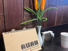 -庐灶江南·江南菜·四合院Bistro(东直门雍和宫·原华侨宾馆店)
