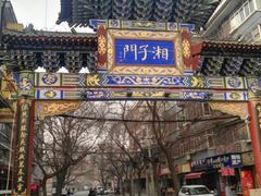 -湘子庙