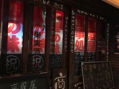 -平成屋· Late Night 食堂(四川北路店)