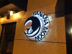 -Banana Moon