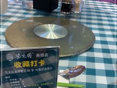 -紫光园(燕郊总店)